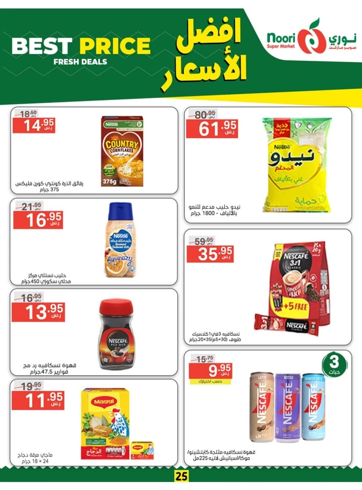 Noori Super Market Best Price Promo