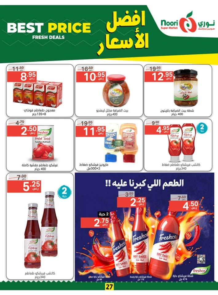 Noori Super Market Best Price Promo