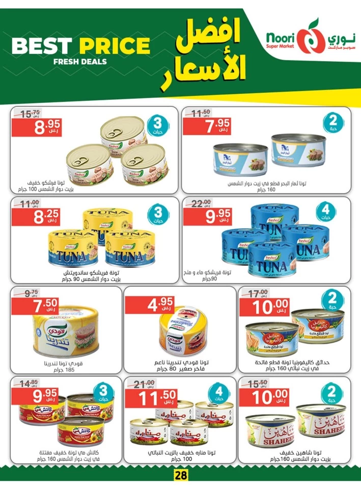 Noori Super Market Best Price Promo