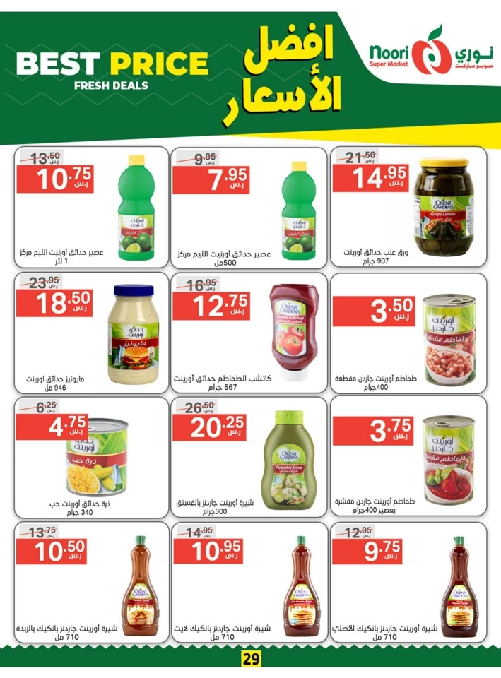 Noori Super Market Best Price Promo