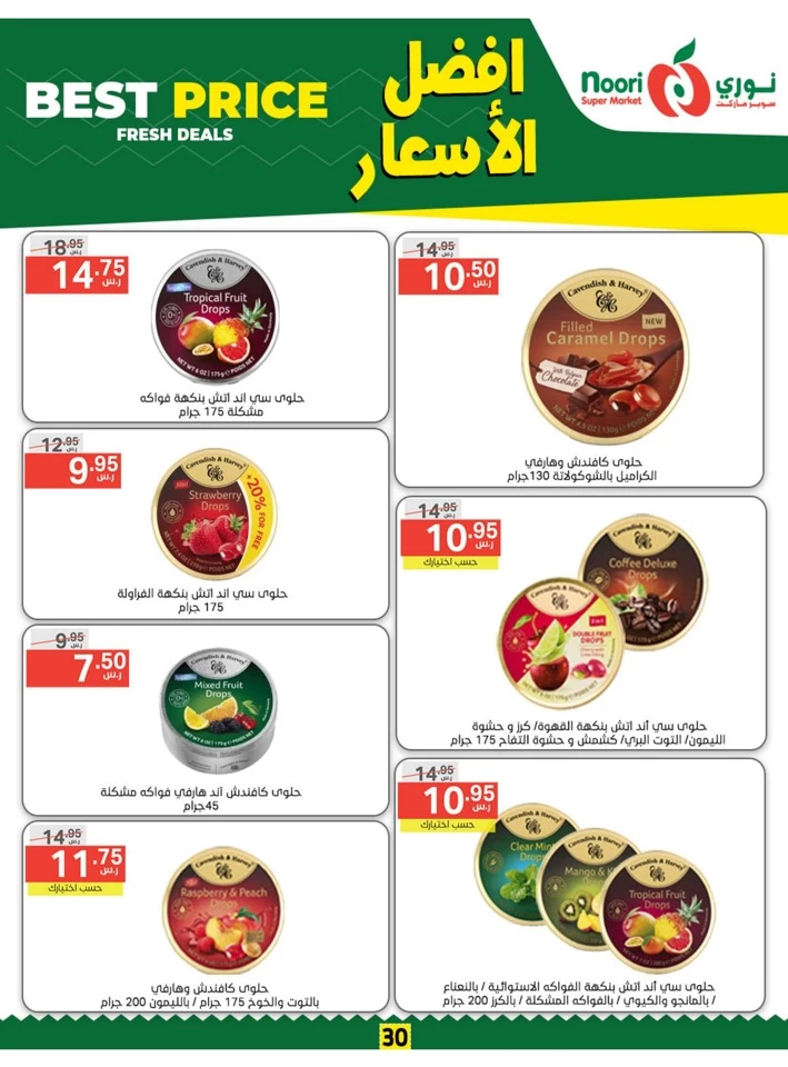 Noori Super Market Best Price Promo