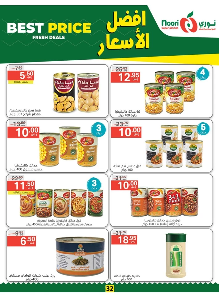 Noori Super Market Best Price Promo