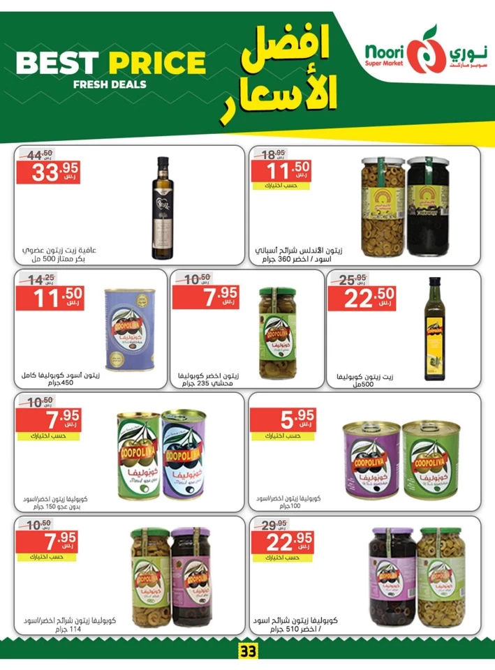 Noori Super Market Best Price Promo