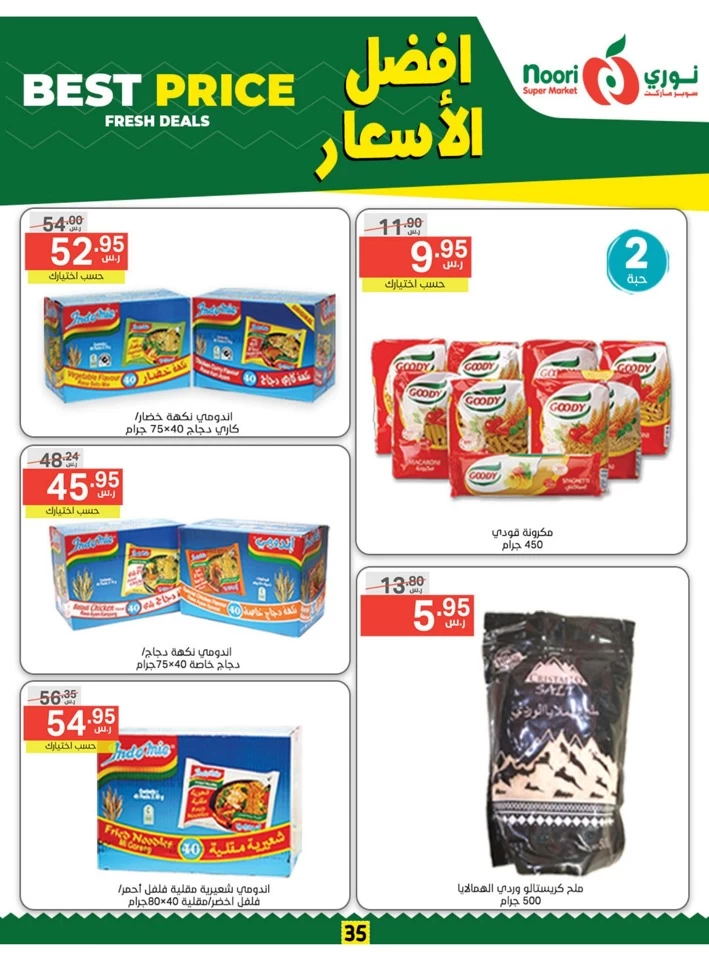 Noori Super Market Best Price Promo