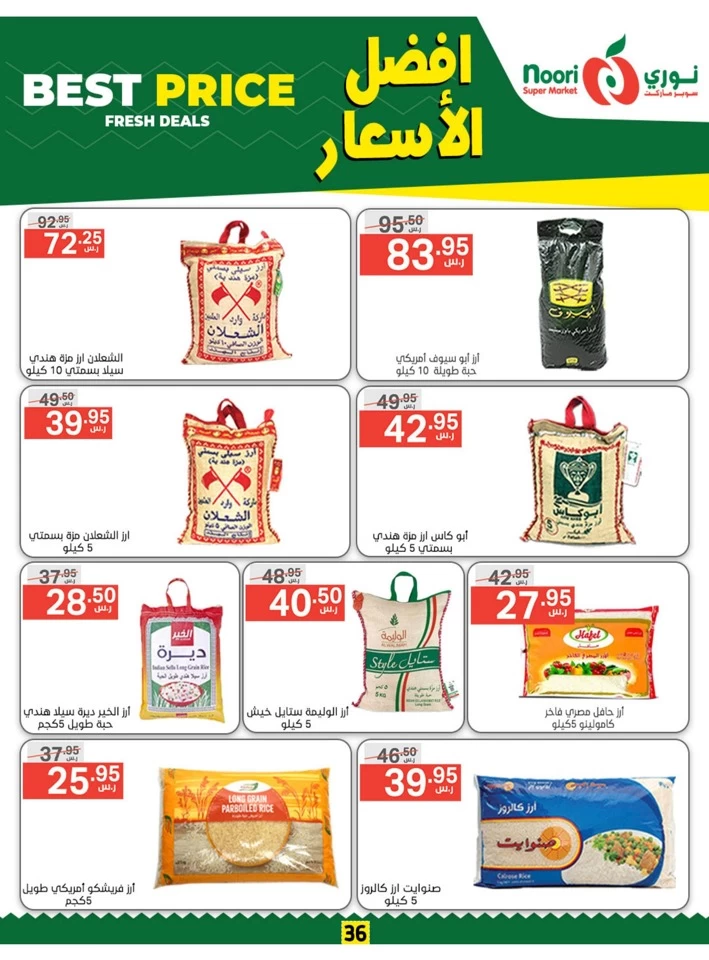 Noori Super Market Best Price Promo