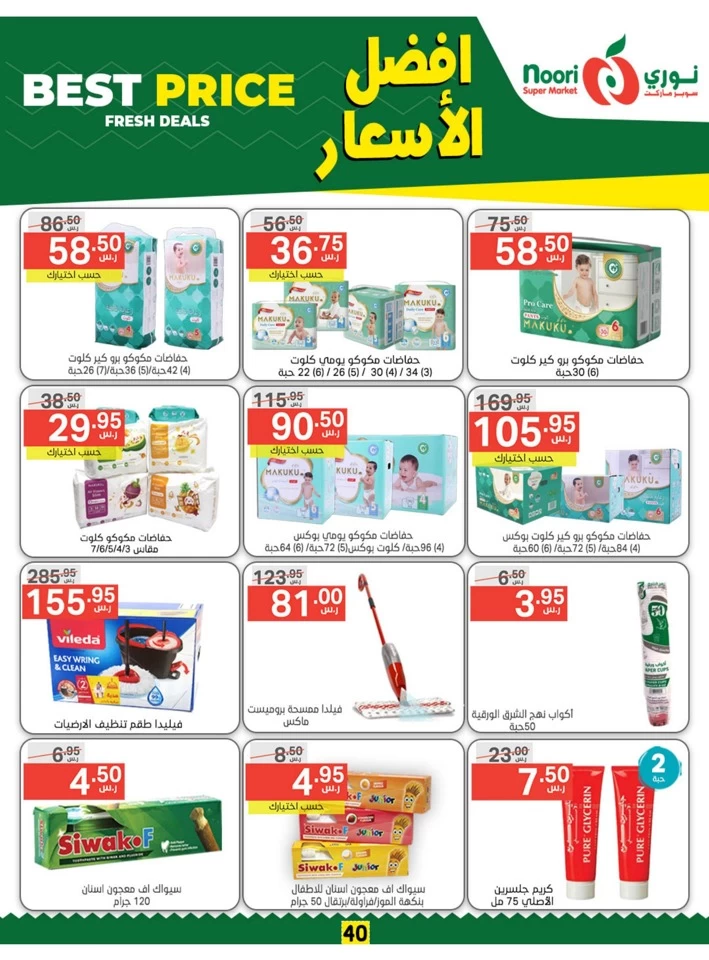 Noori Super Market Best Price Promo