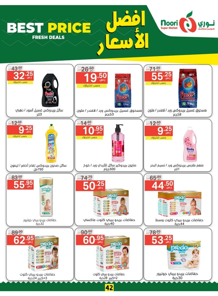 Noori Super Market Best Price Promo