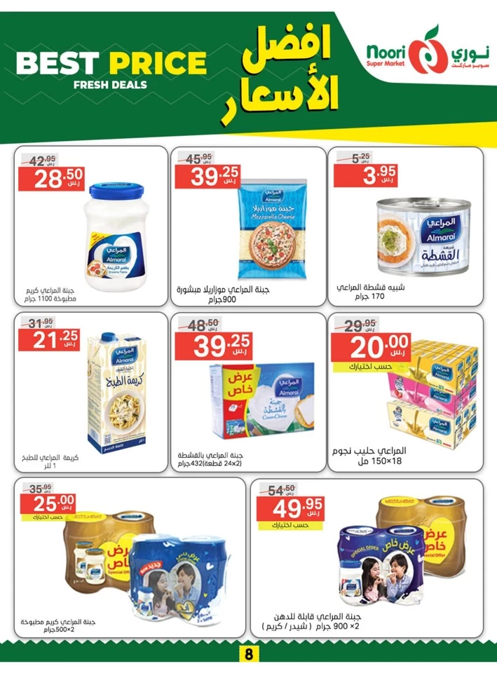 Noori Super Market Best Price Promo