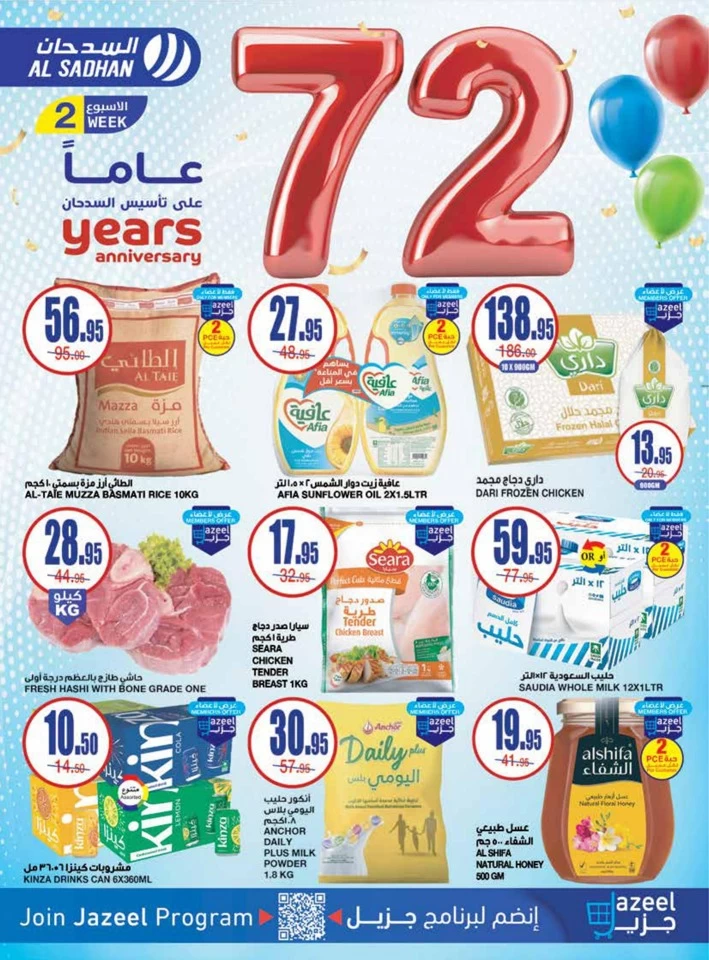 Al Sadhan Stores Anniversary Deals