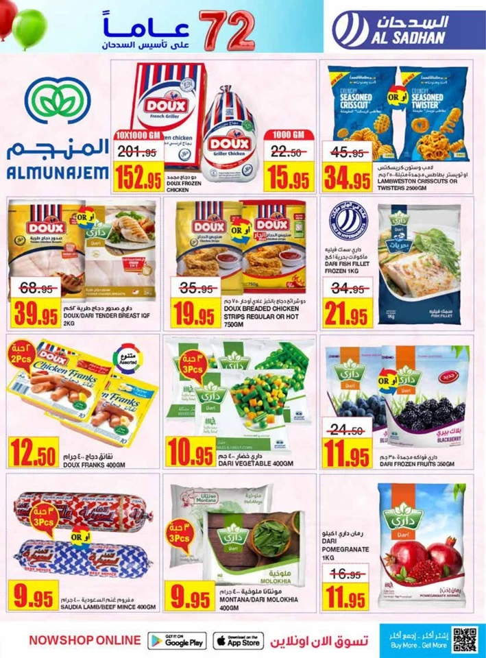 Al Sadhan Stores Anniversary Deals