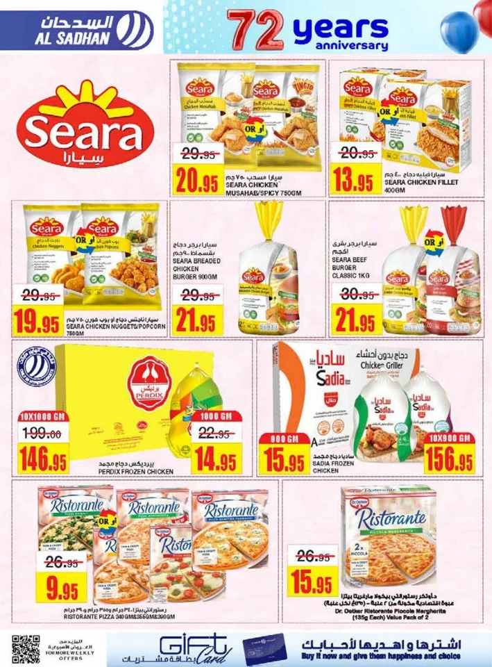 Al Sadhan Stores Anniversary Deals