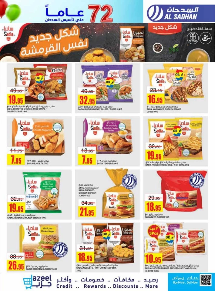 Al Sadhan Stores Anniversary Deals