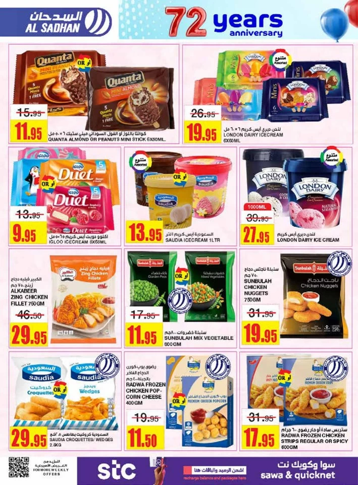 Al Sadhan Stores Anniversary Deals