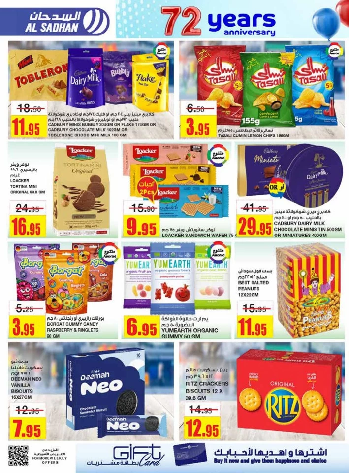 Al Sadhan Stores Anniversary Deals