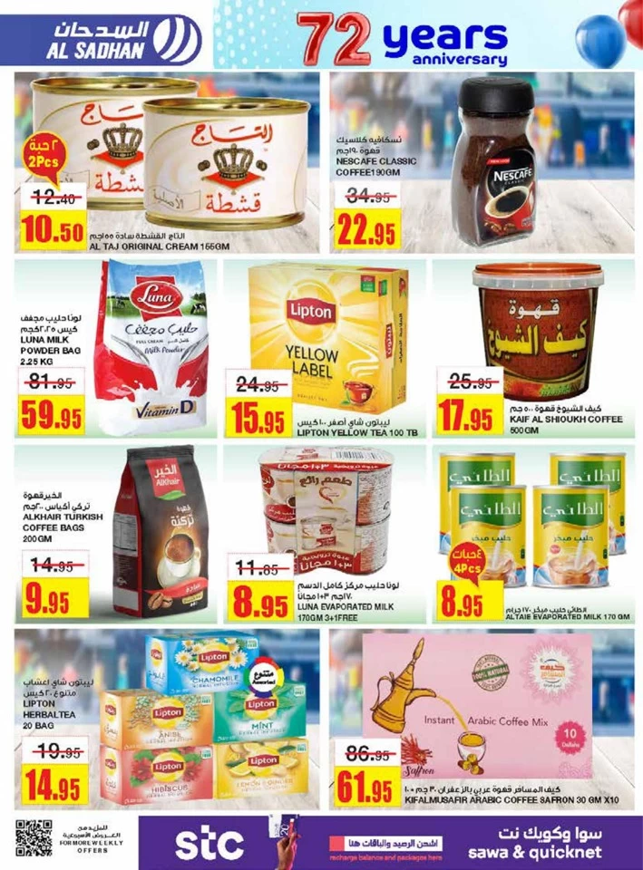 Al Sadhan Stores Anniversary Deals