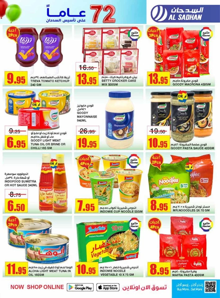 Al Sadhan Stores Anniversary Deals