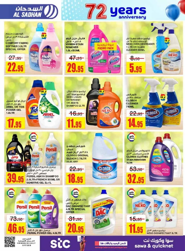 Al Sadhan Stores Anniversary Deals