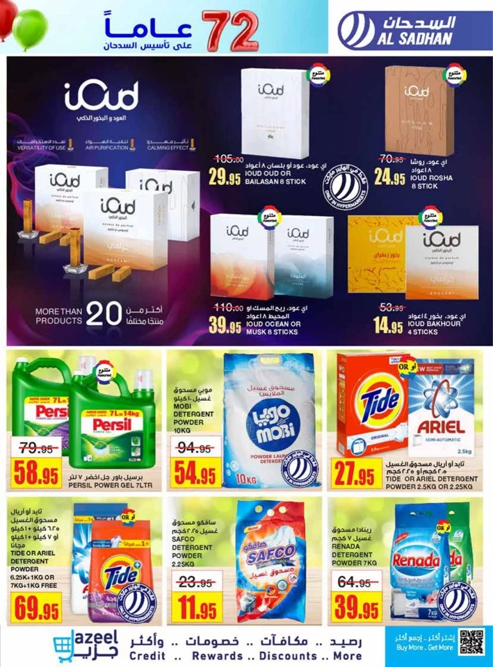 Al Sadhan Stores Anniversary Deals