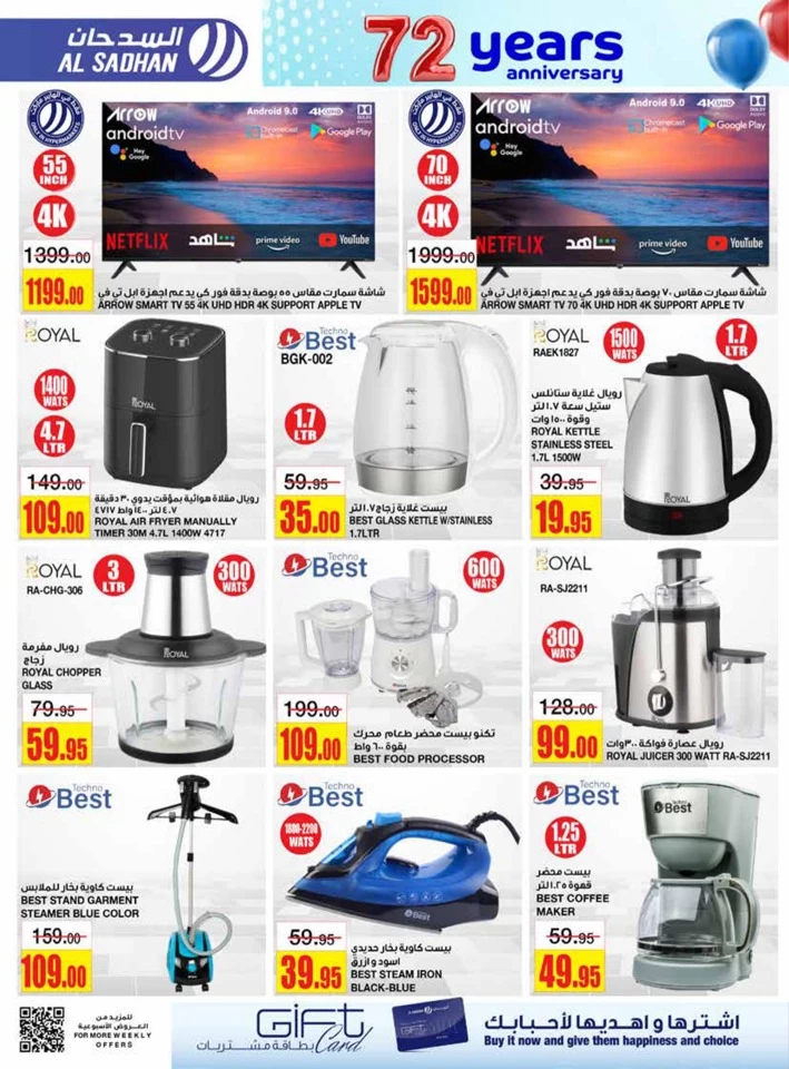 Al Sadhan Stores Anniversary Deals