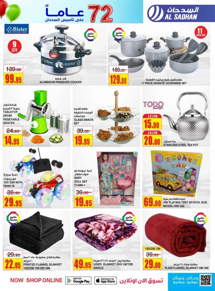 Al Sadhan Stores Anniversary Deals