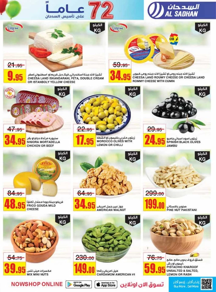 Al Sadhan Stores Anniversary Deals