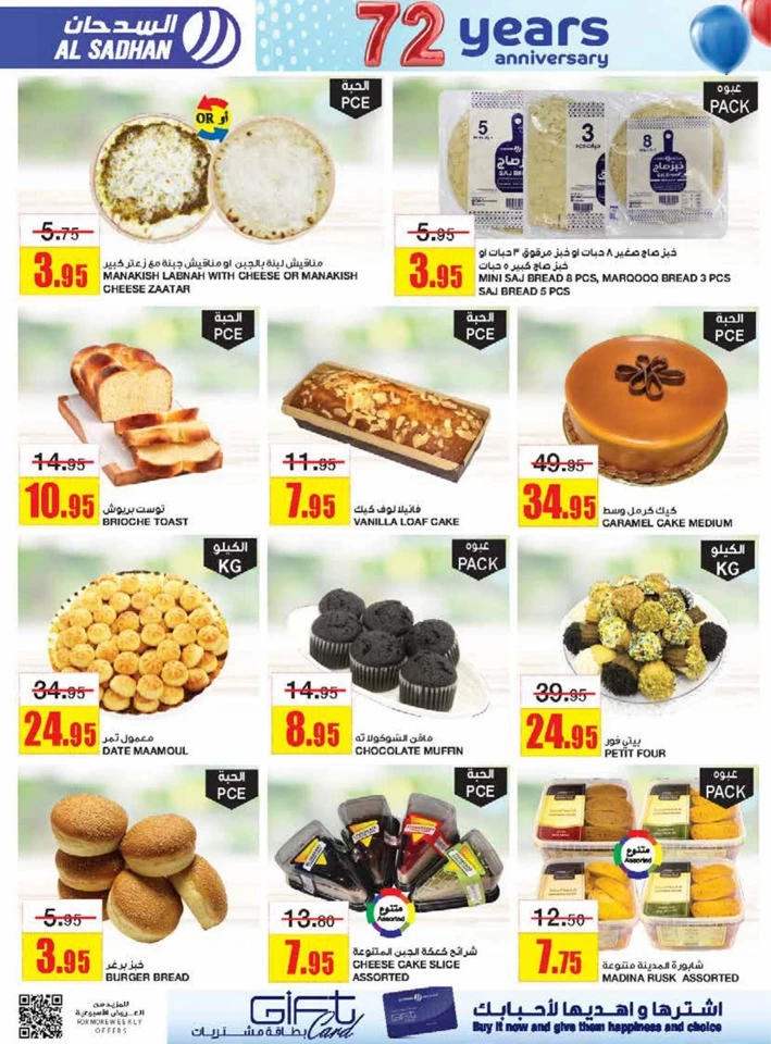 Al Sadhan Stores Anniversary Deals