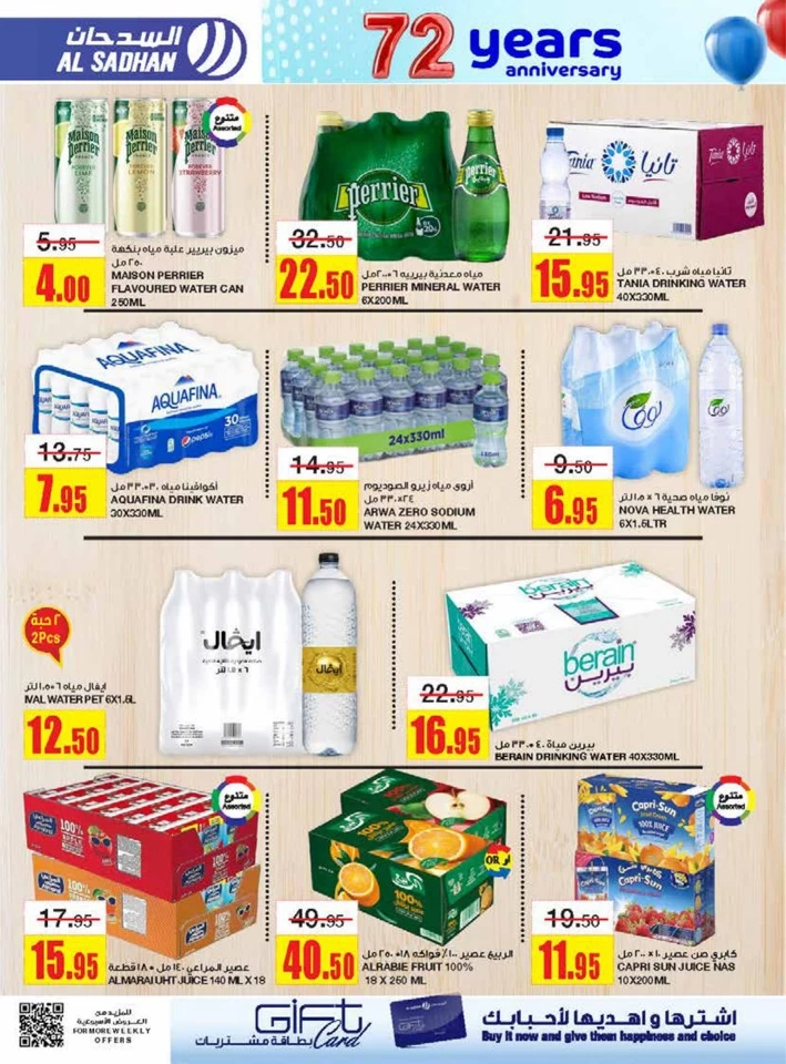 Al Sadhan Stores Anniversary Deals