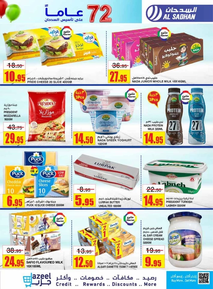 Al Sadhan Stores Anniversary Deals