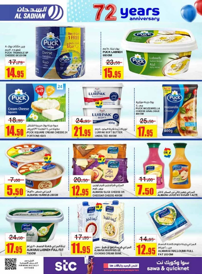 Al Sadhan Stores Anniversary Deals