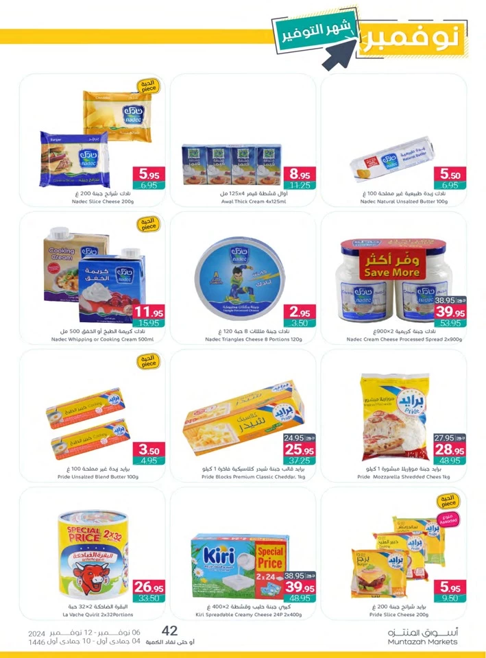 Muntazah Markets November Deals