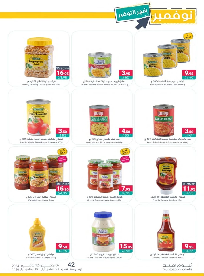 Muntazah Markets November Deals