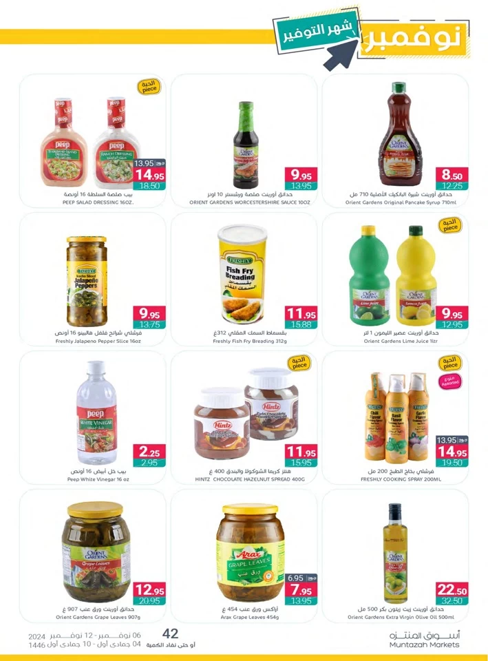 Muntazah Markets November Deals