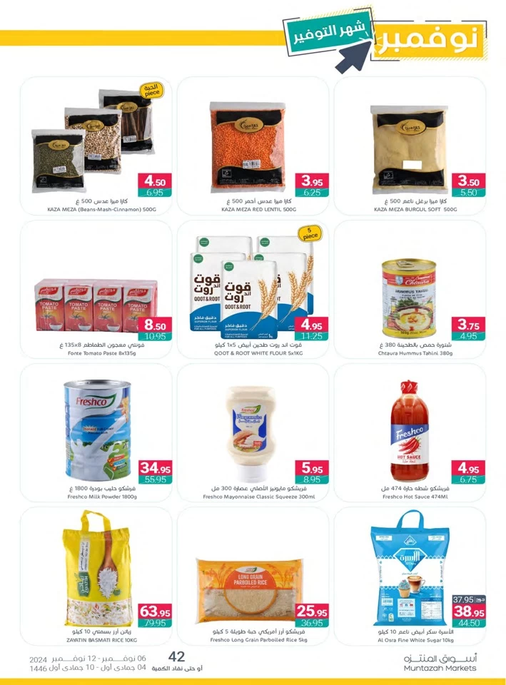 Muntazah Markets November Deals