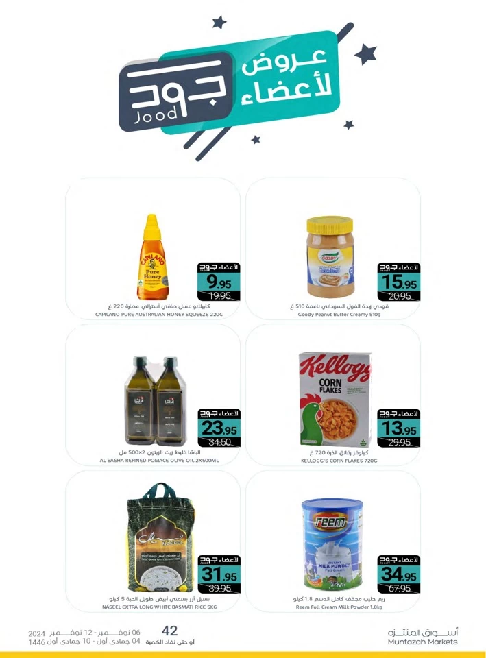 Muntazah Markets November Deals