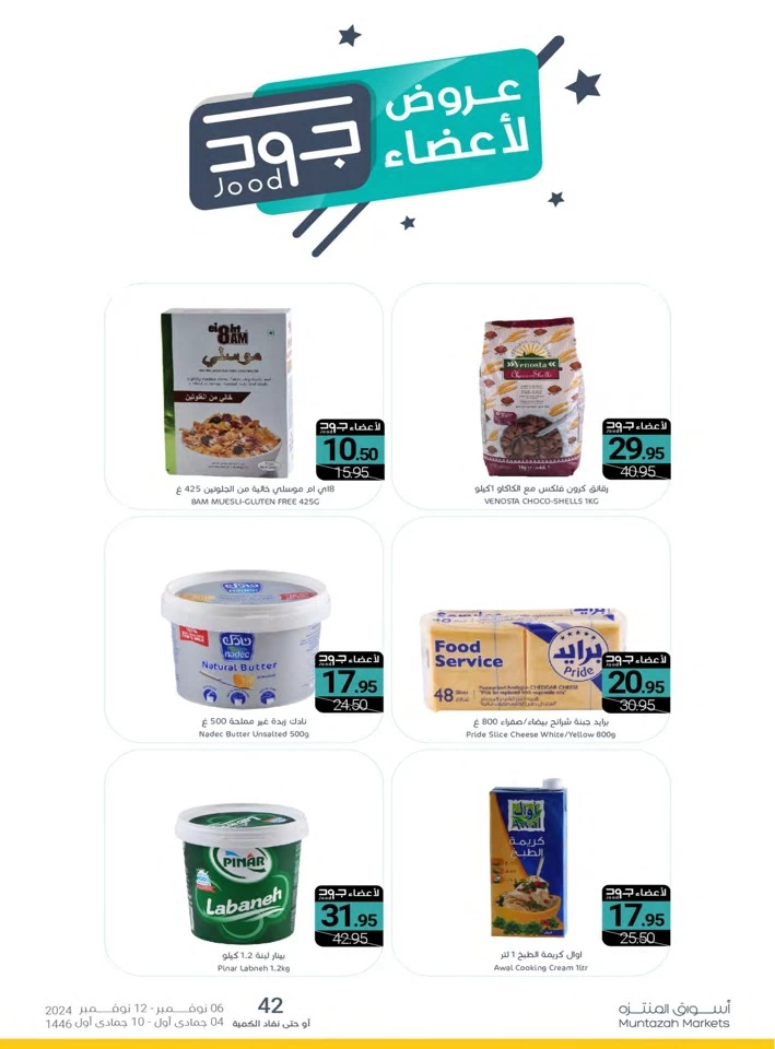 Muntazah Markets November Deals