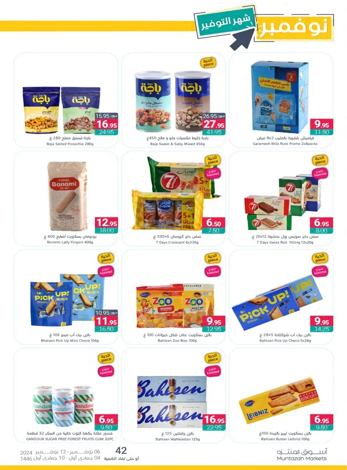 Muntazah Markets November Deals