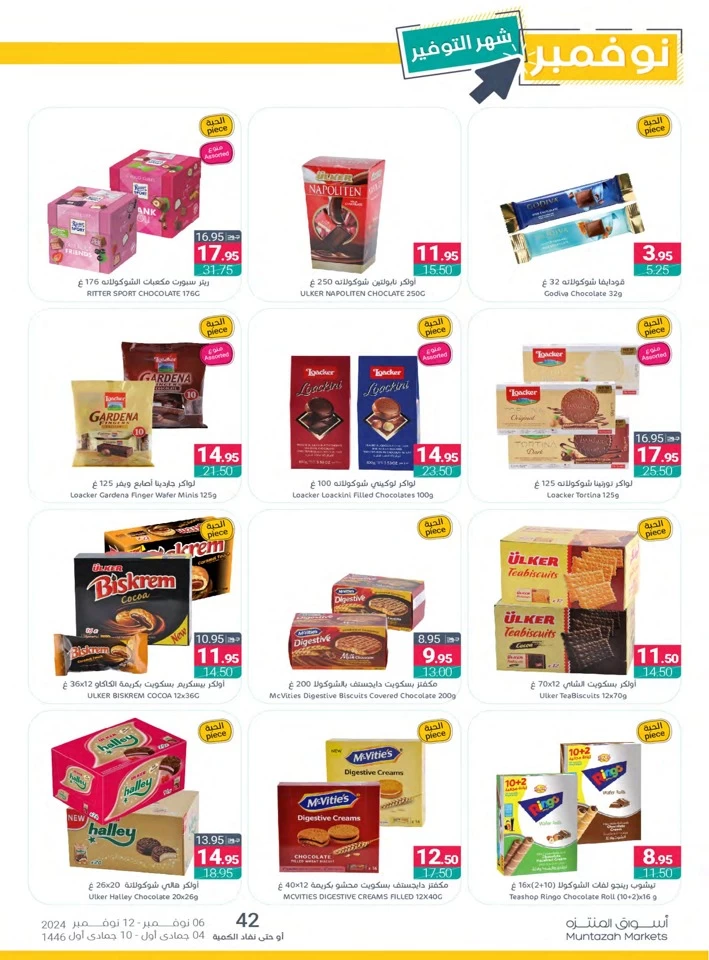 Muntazah Markets November Deals