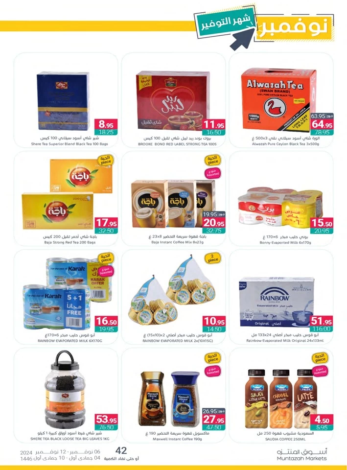 Muntazah Markets November Deals