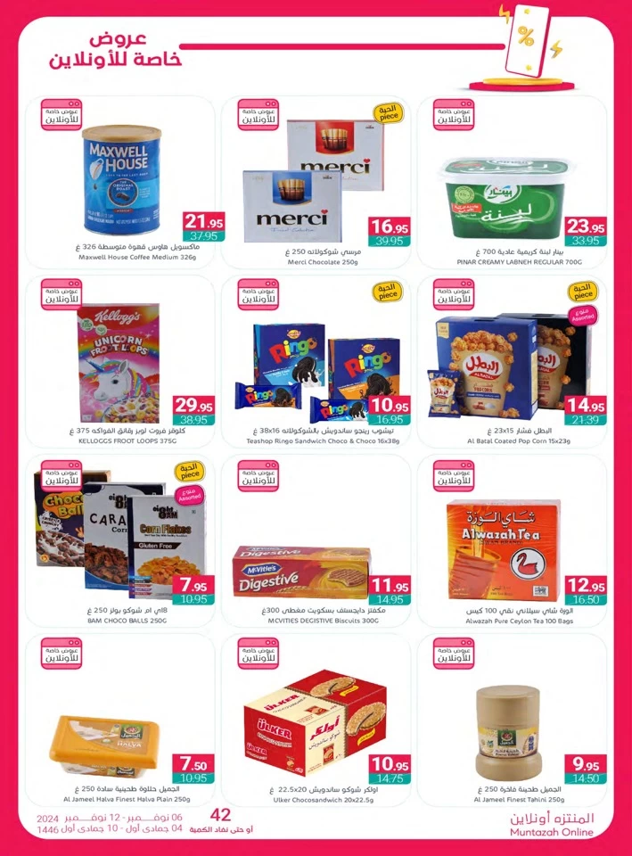 Muntazah Markets November Deals