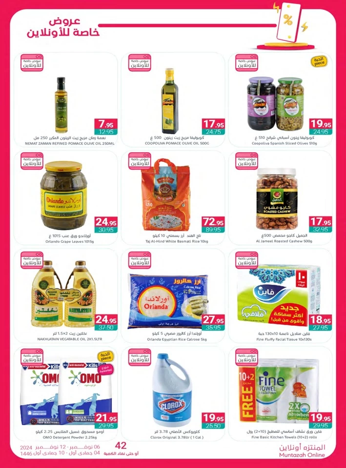 Muntazah Markets November Deals