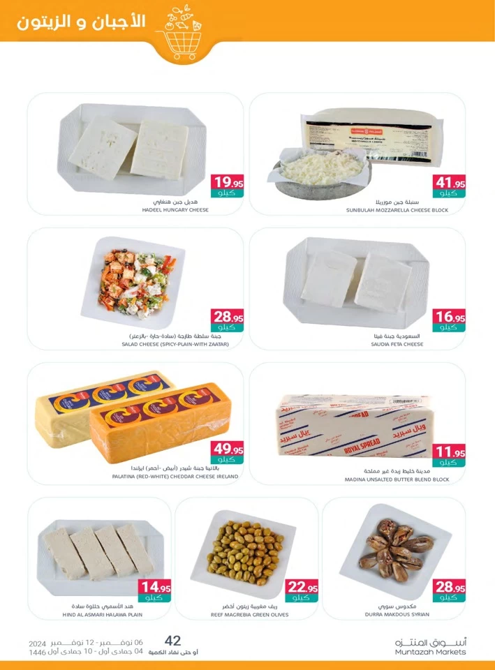 Muntazah Markets November Deals