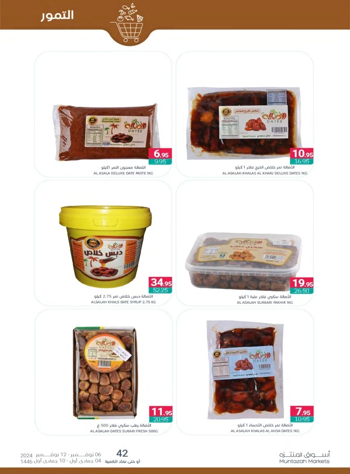 Muntazah Markets November Deals