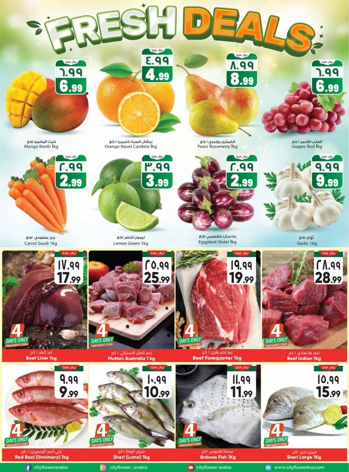 City Flower Al Batha Great Deals