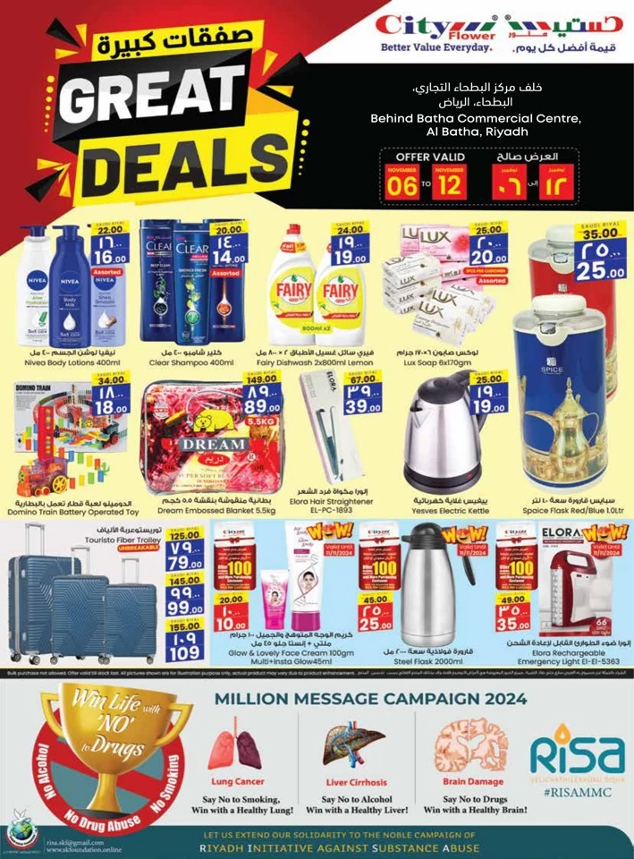 City Flower Al Batha Great Deals