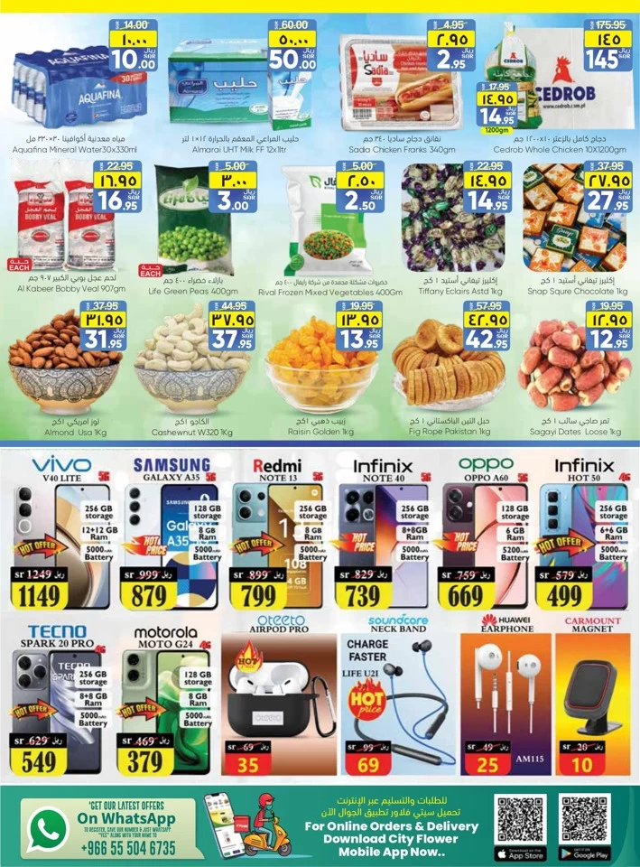 City Flower Al Batha Great Deals