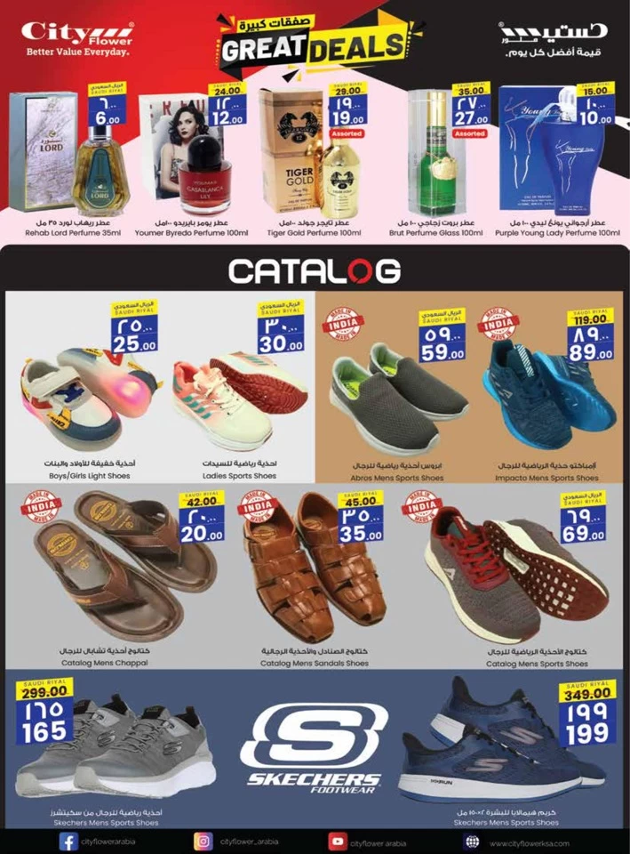 City Flower Al Batha Great Deals