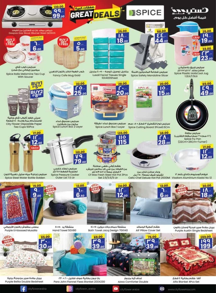 City Flower Al Batha Great Deals