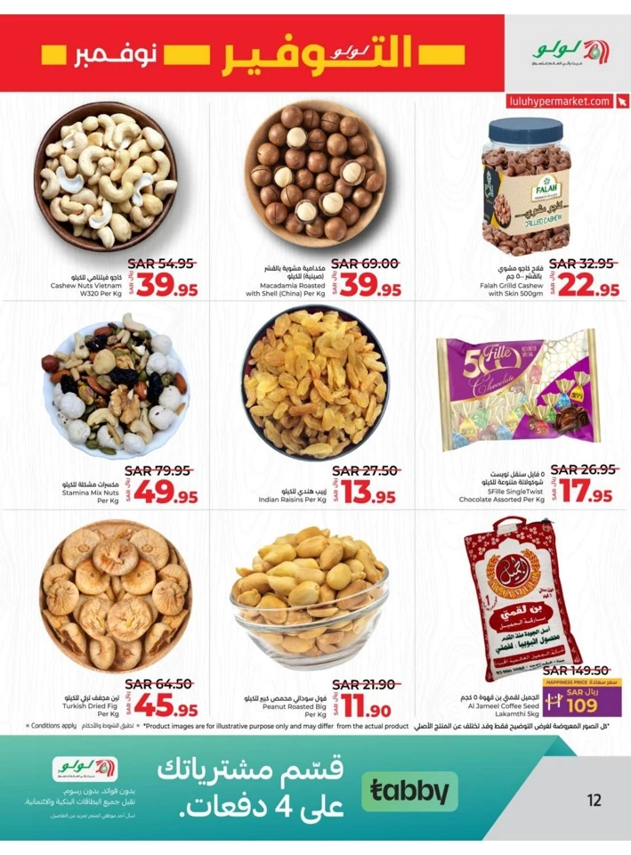 Lulu Riyadh November Savers