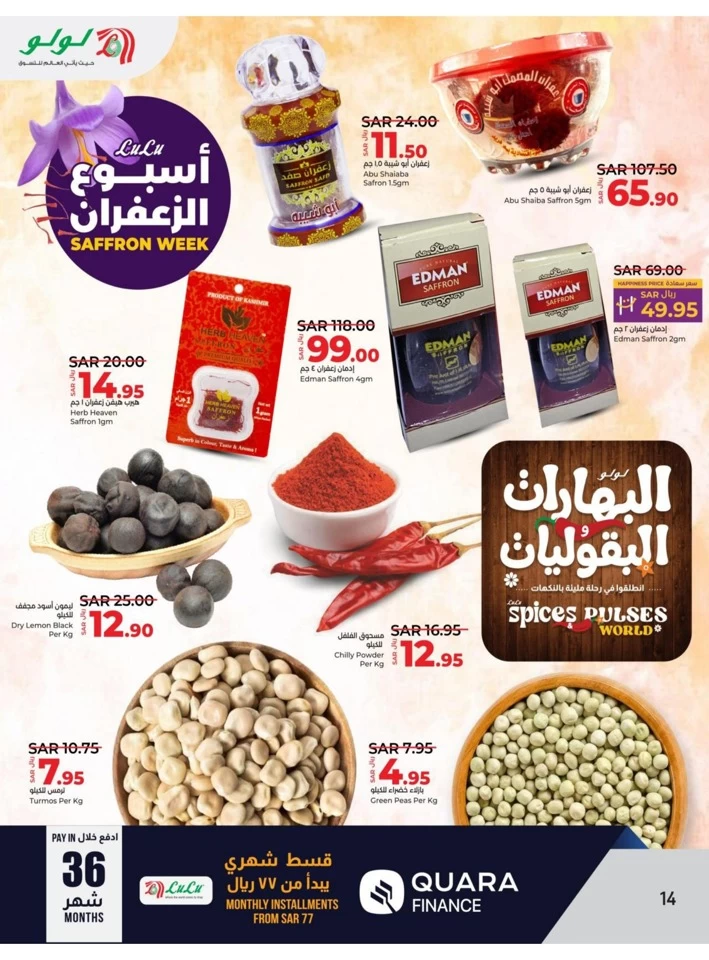 Lulu Riyadh November Savers