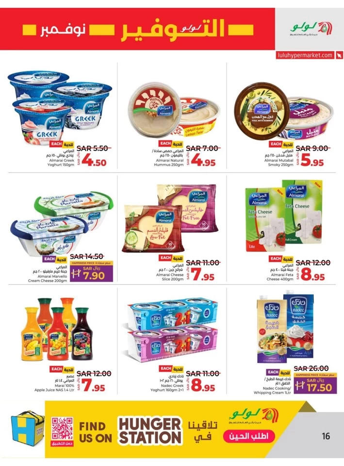 Lulu Riyadh November Savers